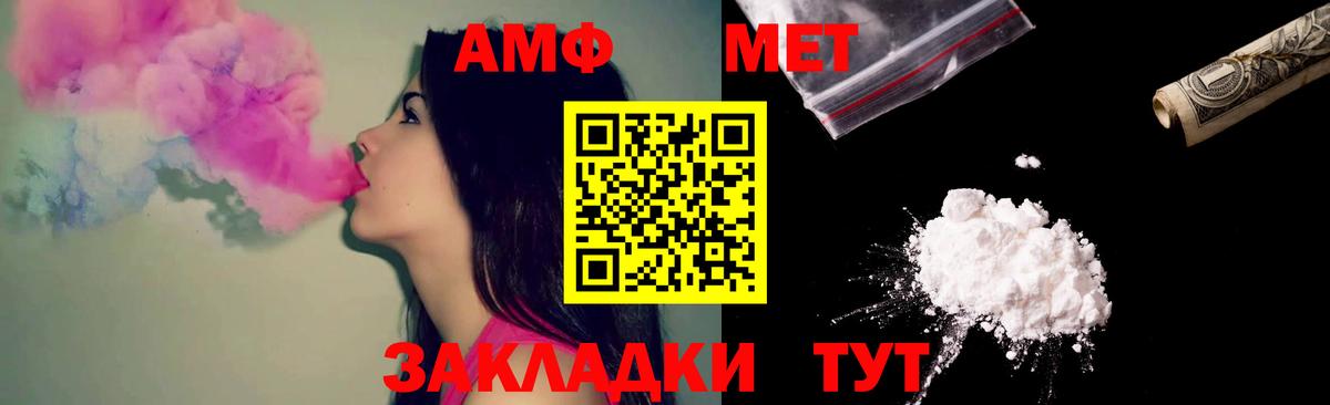 АМФЕТАМИН  Вход с VPN  Тамбов  АМФ Premium 