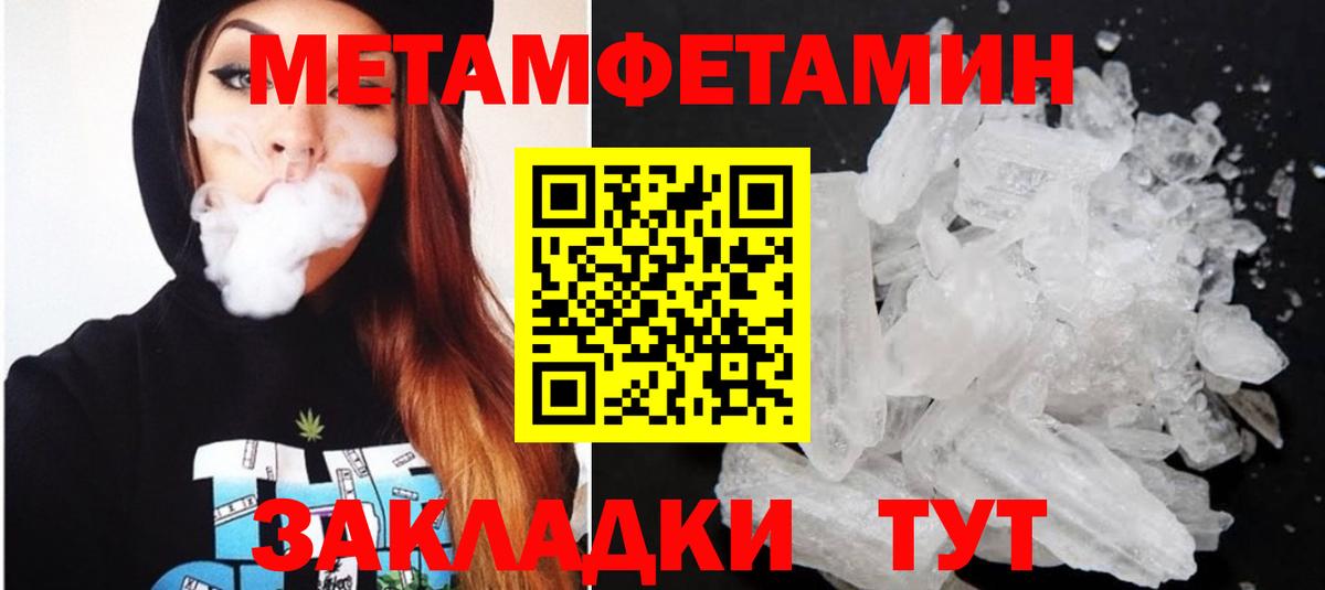 Амфетамин Premium Тамбов