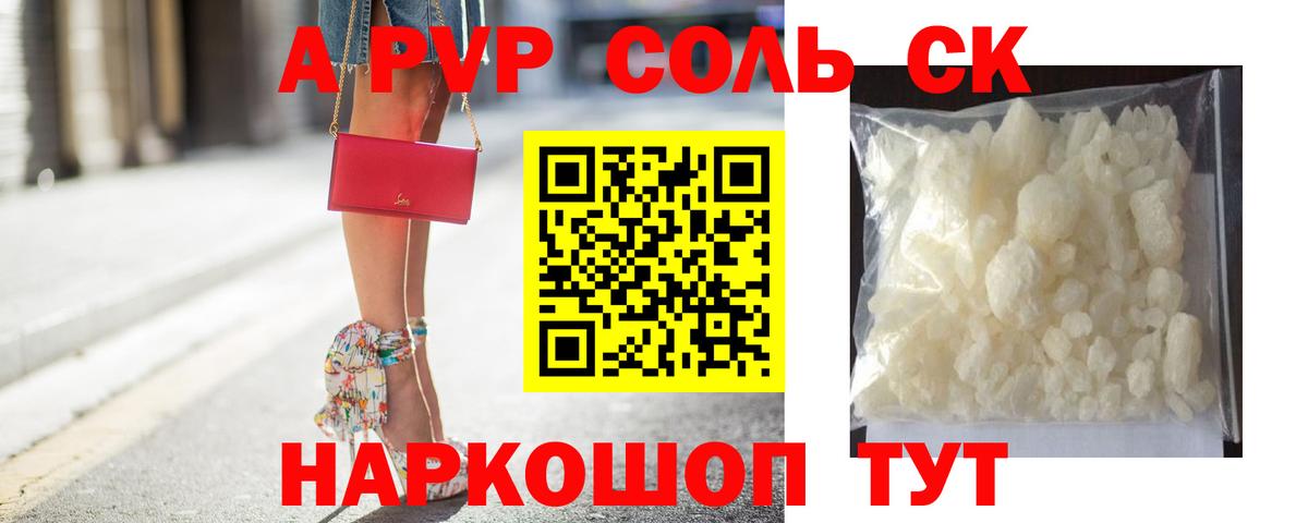 Тамбов  A PVP мука  APVP VHQ  Alpha-PVP Crystall  Вход с VPN 