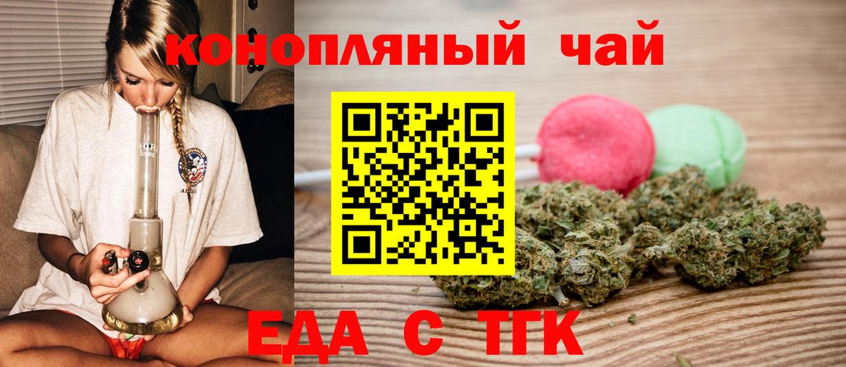 Тамбов  Еда ТГК марихуана  Вход с VPN 