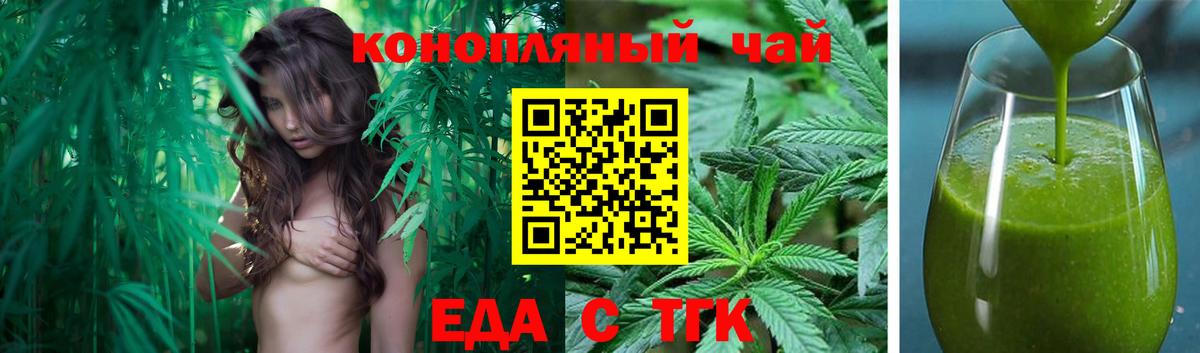 Печенье с ТГК конопля Тамбов