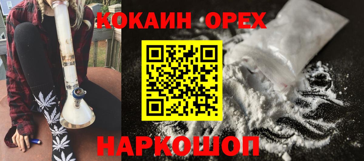 Cocaine 99%  КОКАИН Fish Scale  Вход с VPN  Тамбов 