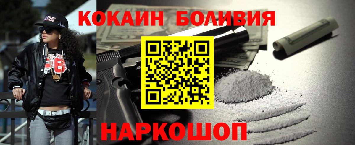 Cocaine FishScale Тамбов