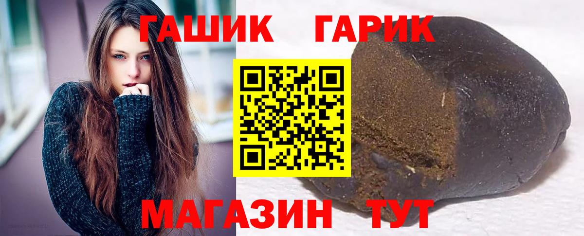 Гашиш AMNESIA HAZE  ГАШ Premium  Тамбов  Гашиш  Вход с VPN 