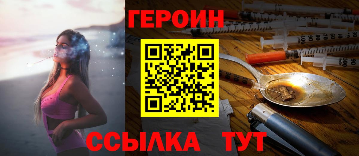 ГЕРОИН хмурый  ГЕРОИН  Тамбов  Вход с VPN 