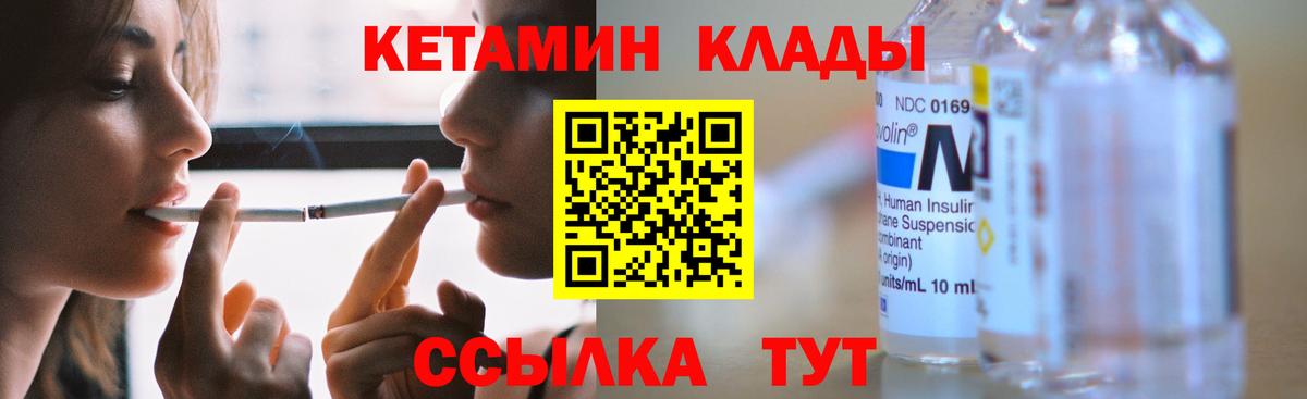 Кетамин VHQ Тамбов