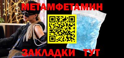 метамфетамин Первоуральск
