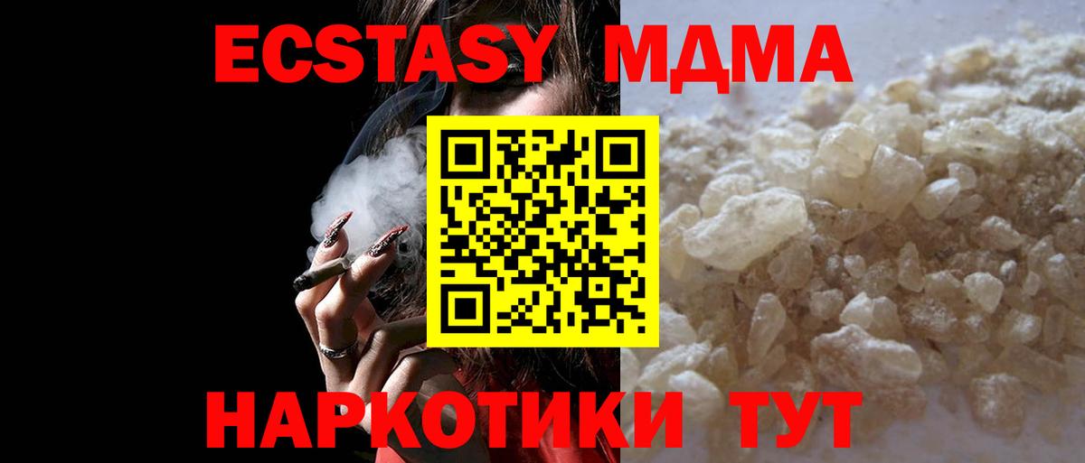 МДМА crystal  Вход с VPN  MDMA молли  Тамбов 