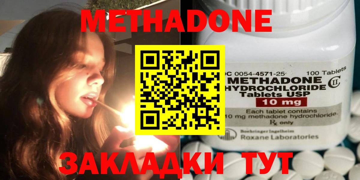 МЕТАДОН кристалл  Метадон мёд  Вход с VPN  MEGA tor  Тамбов 