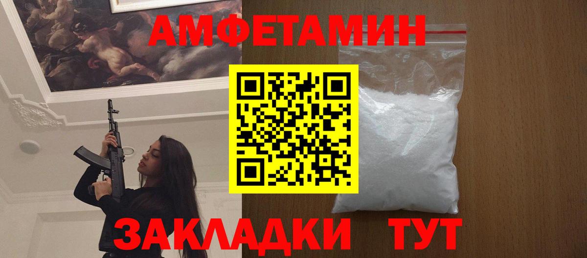 МЕТАМФЕТАМИН мет Тамбов