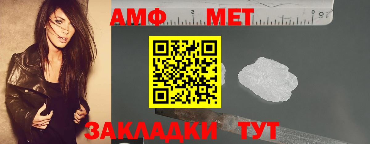 Тамбов  Первитин Декстрометамфетамин 99.9%  Вход с VPN 
