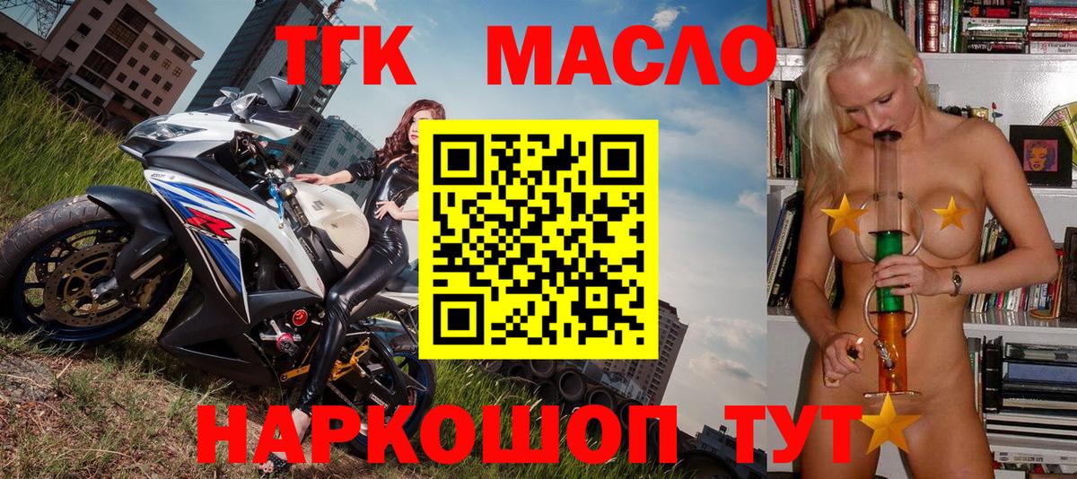 Дистиллят ТГК вейп с тгк Тамбов