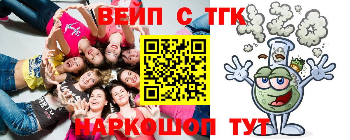 Тамбов  Дистиллят ТГК гашишное масло  где найти наркотики  Вход с VPN  Дистиллят ТГК вейп с тгк 